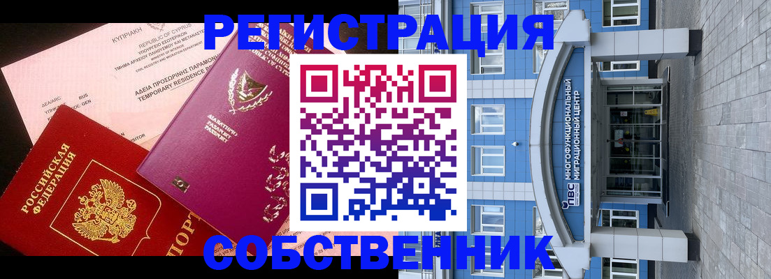 прописка гарантия в Калаче