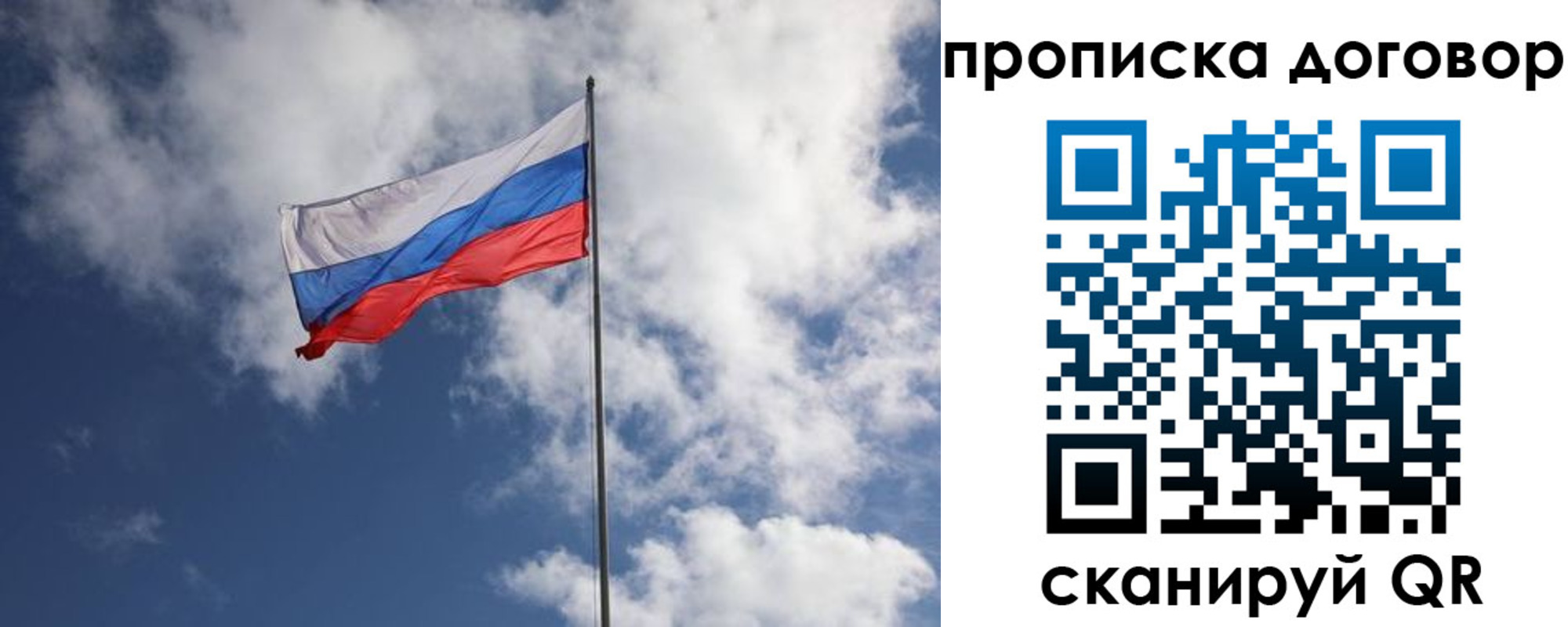 прописка поиск в Калаче