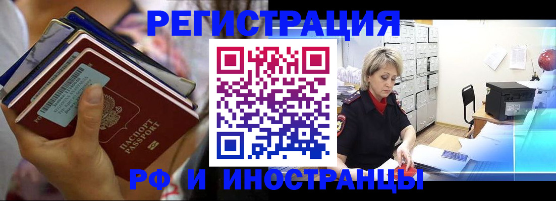 временная регистрация в квартире в Калаче