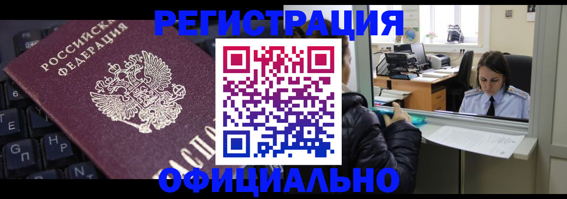 временная регистрация в квартире в Калаче
