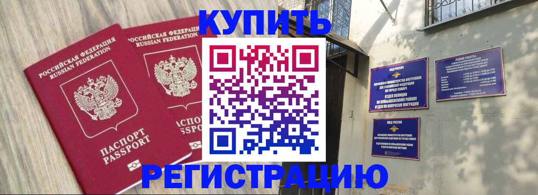 прописка паспорт в Калаче